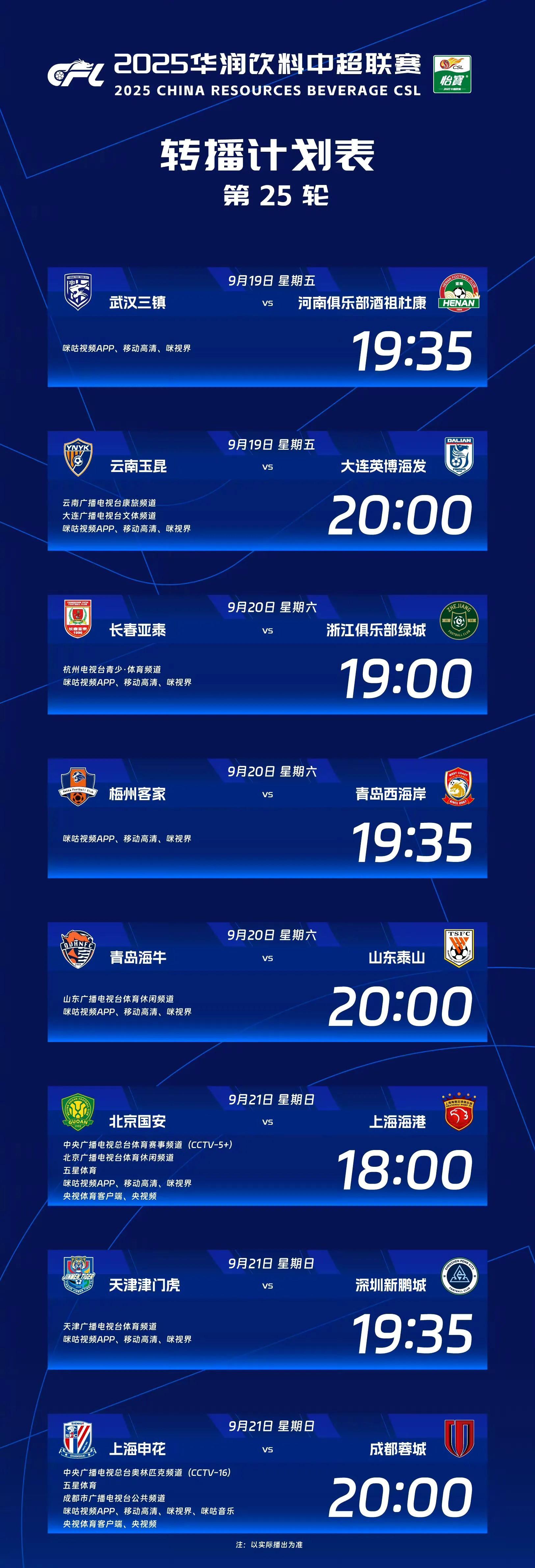 山东泰山引援最新消息今天