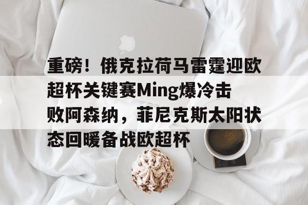 九游官网入口-菲尼克斯太阳vs犹他爵士