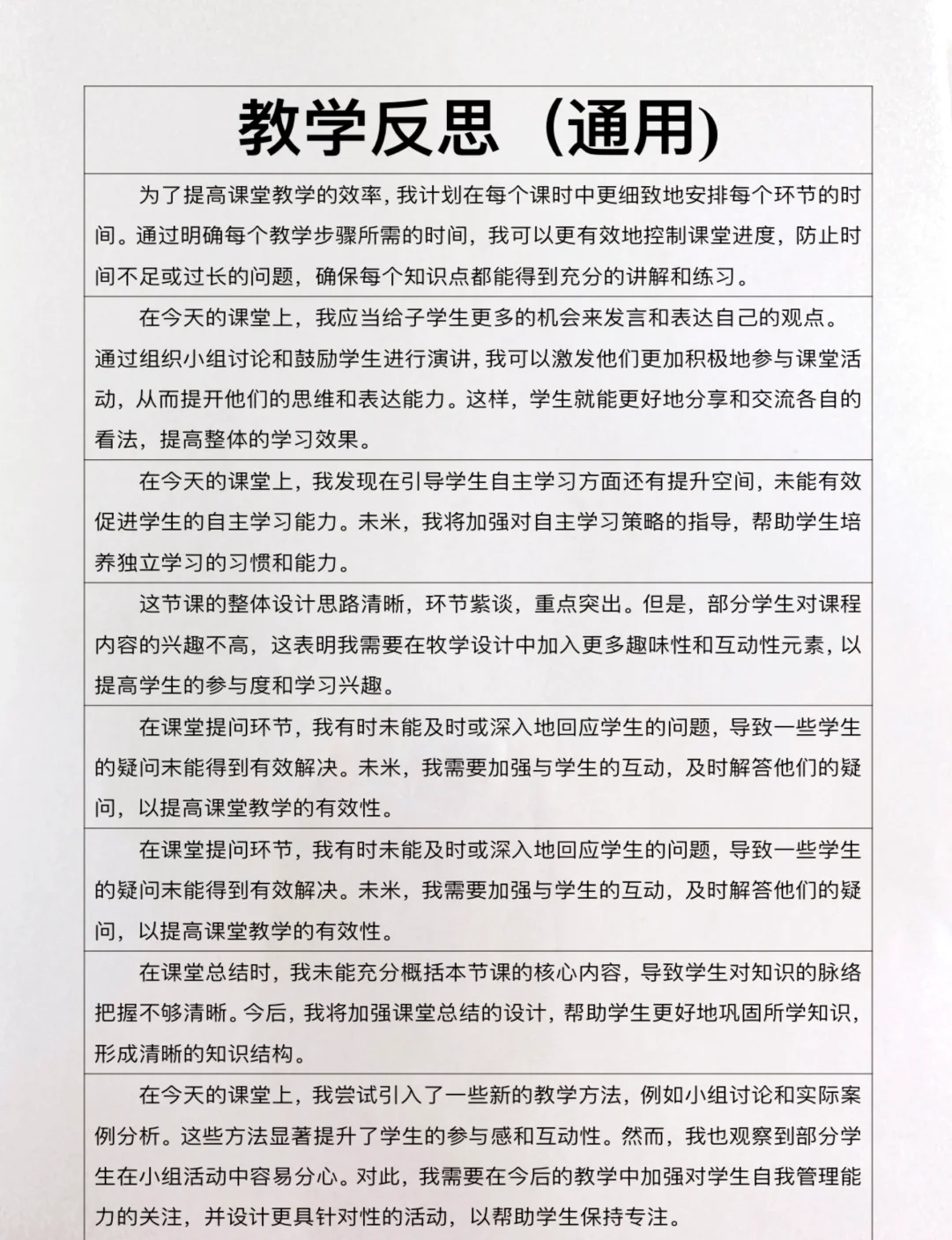 九游官网入口-个人认错态度检讨书模板