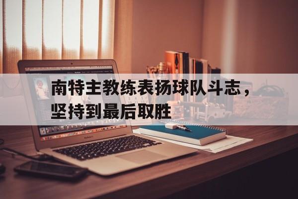 九游官网入口下载-尤文图斯足球队